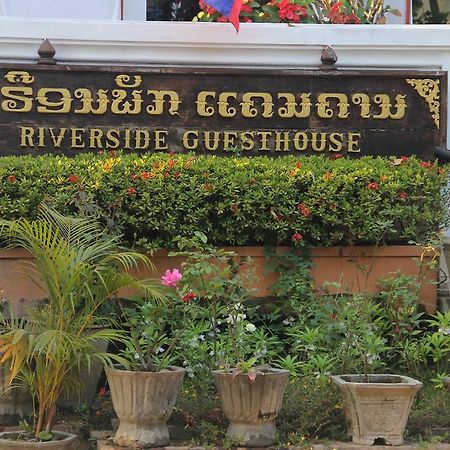Riverside Guesthouse Luang Prabang Zewnętrze zdjęcie